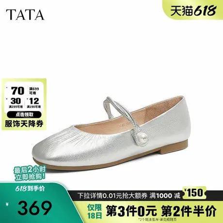 TATA他她银色气质玛丽珍鞋女鞋羊皮浅口单鞋2025春季新款Y8GA6AQ5图片