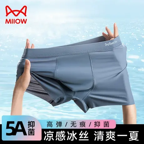 MiiOW/猫人男士内裤抗菌男生款夏季冰丝平角裤衩男式四角短裤头商品大图