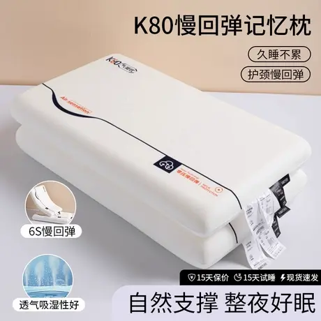 雅鹿五星级酒店慢回弹记忆棉枕头枕芯家用护颈椎助睡眠成人同款男商品大图