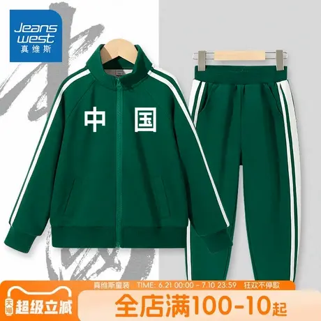 真维斯童装男童运动套装男大童春秋款国潮上衣儿童春季撞色外套春商品大图
