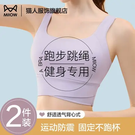 猫人运动内衣女夏季防震防下垂跑步高强度健身瑜伽服背心美背文胸商品大图