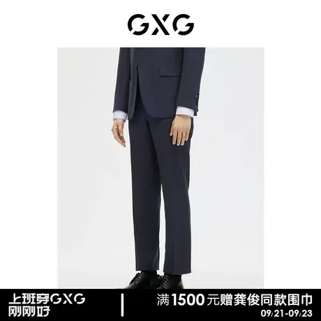 GXG男装商场同款蓝色商务套西西裤 2023年春季新品GE1140264A图片