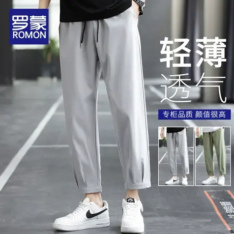 罗蒙冰丝薄款裤子男士2025夏季新款潮牌哈伦裤宽松垂感休闲九分裤图片