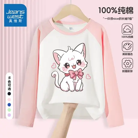 真维斯儿童长袖T恤春秋款2025新款薄款中大童打底衫女童纯棉秋装商品大图