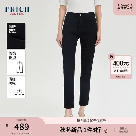 PRICH2023秋冬新品简约休闲百搭气质优雅通勤长裤修身牛仔裤女商品大图