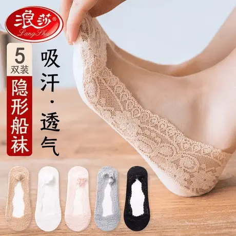 浪莎袜子女夏季薄款船袜浅口隐形纯棉硅胶防滑不掉跟夏天蕾丝船袜商品大图
