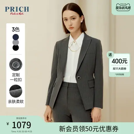 PRICH2023秋冬新品肌理感立体挺阔气质优雅通勤职场西装外套女图片