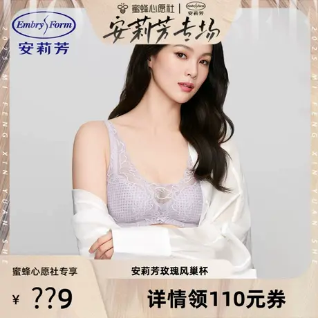 【先加购！安莉芳专场】安莉芳大胸显小抹胸蕾丝玫瑰风巢杯内衣商品大图