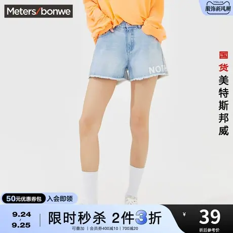 [2件3折]美特斯邦威牛仔短裤女夏季舒适字母浅色学生女士裤子商品大图