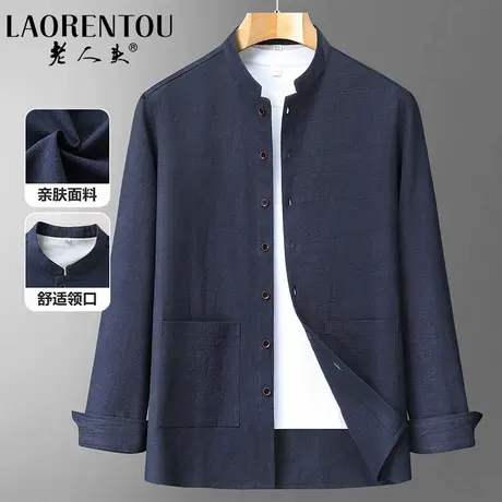 老人头男士棉麻中式立领长袖衬衫2025春季新款休闲复古中国风外套图片