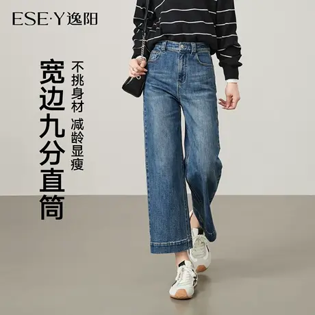 逸阳九分宽边牛仔直筒裤女2025年早秋季新款小个子显高阔腿裤子商品大图