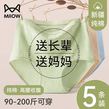 猫人妈妈内裤女纯棉抗菌全棉裆中老年人高腰收腹胖mm无痕大码新款商品大图