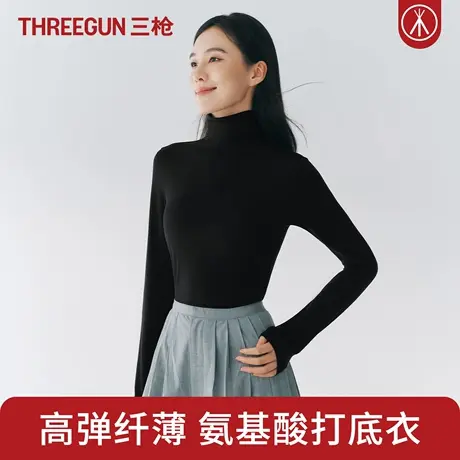 三枪堆堆领女士打底衫上衣60高支超薄高领内搭少女长袖打底内衣女商品大图