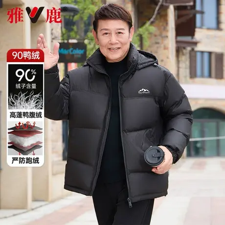 雅鹿2025年冬季新款拼色羽绒服男加厚短款保暖外套中老年爸爸装商品大图