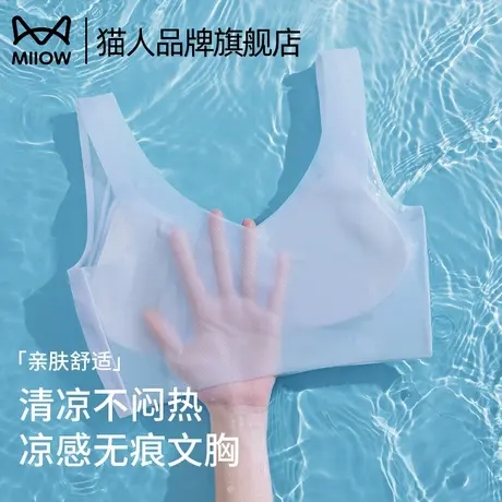 猫人内衣女夏季超薄款冰丝凉感聚拢收副乳背心式防下垂无痕文胸罩商品大图