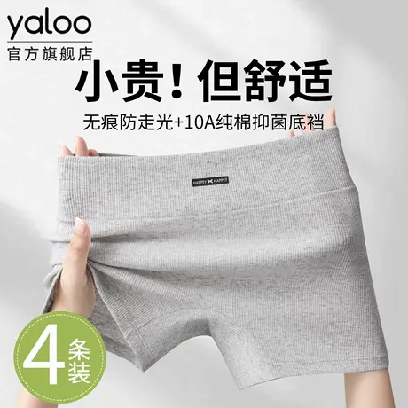 雅鹿纯棉内裤女士安全裤防走光10a级抗菌2025新款无痕平角打底裤商品大图