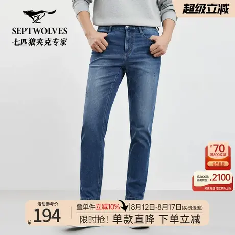 七匹狼男士牛仔裤2025新款春秋季蓝色休闲直筒宽松弹力长裤子男装商品大图