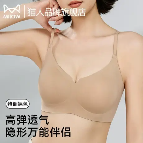 猫人粉底液内衣女薄款无痕隐形新款背心软支撑防下垂细肩带文胸罩商品大图