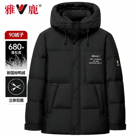 雅鹿男士连帽撞色羽绒服2025冬季新款潮流拼色户外短款保暖外套男商品大图