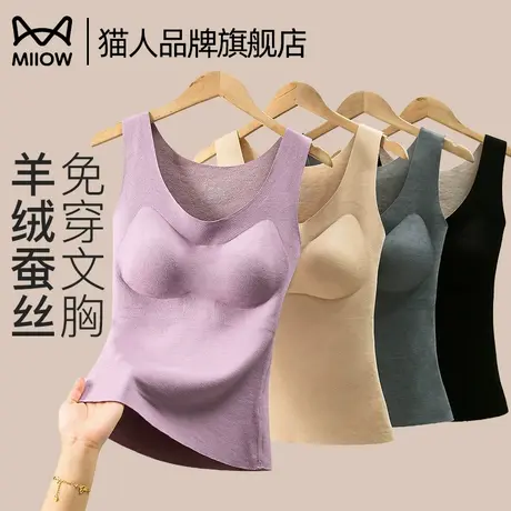 猫人保暖背心女带胸垫加绒加厚德绒发热打底马甲羊毛蚕丝上衣秋冬商品大图