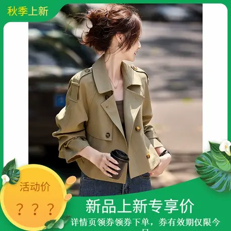 2025年秋季新款女小个子休闲通勤双排扣短款风衣外套上衣女装商品大图