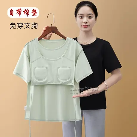 防凸点短袖睡衣上衣单件中年妈妈夏天穿的遮胸家居服商品大图