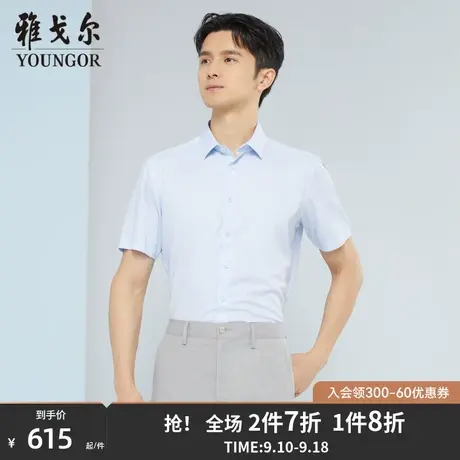 【商场同款】雅戈尔男士短袖衬衫春夏新款官方短袖衬衫男S3049图片