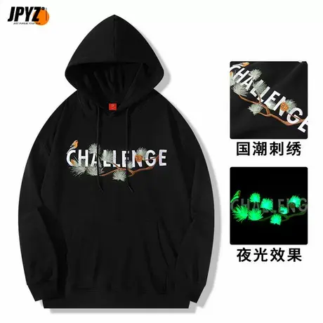 国潮连帽夜光松树刺绣卫衣中国风新疆棉男女情侣款宽松休闲外套衫图片