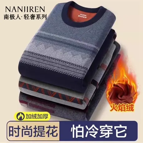 南极人保暖内衣男士加绒加厚中老年人爸爸大码提花秋衣秋裤套装冬商品大图