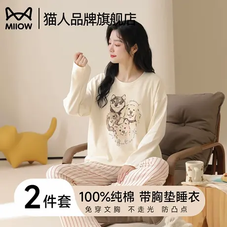 猫人睡衣女春秋款带胸垫2025新款韩版长袖纯棉休闲女士家居服套装商品大图