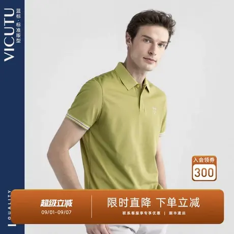 VICUTU/威可多男士短袖T恤桑蚕丝羊毛混纺舒透时尚polo衫半袖商品大图