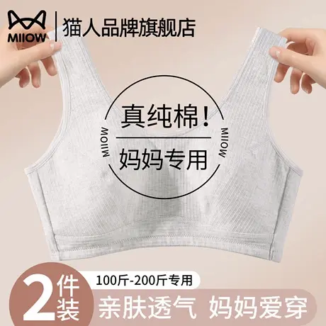 猫人妈妈内衣大胸显小显瘦大包裹收副乳新疆棉纯棉高弹大码文胸罩商品大图