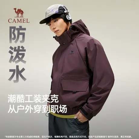 骆驼男装工装夹克男2025秋季新款外套男户外防泼水防风登山服男冬商品大图