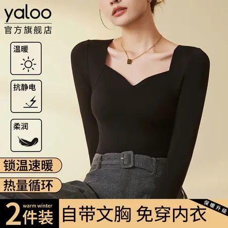 雅鹿发热带胸垫保暖内衣女士内搭一体长袖秋衣肌底衣打底衫秋冬季商品大图