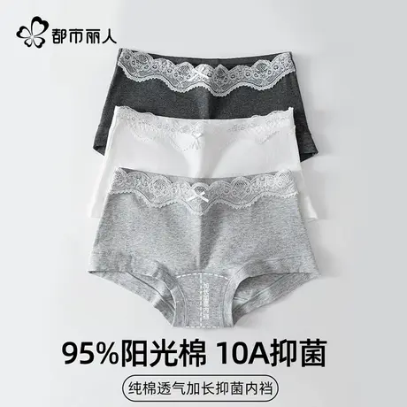 都市丽人内裤女纯棉10A抑菌裆2025新款女士蕾丝边中腰平角四角裤图片