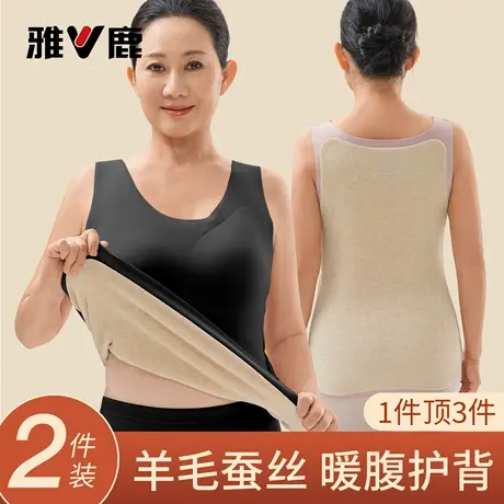 雅鹿无痕保暖背心女带胸垫秋冬羊毛蚕丝贴片防寒发热内衣内搭打底商品大图