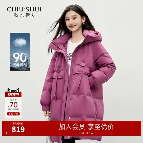 秋水伊人甜美百搭H型宽松外套2025年冬季新款可爱通勤连帽羽绒服商品大图