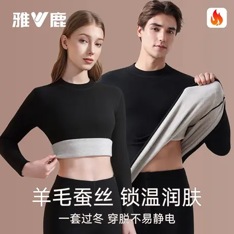 雅鹿羊绒蚕丝保暖内衣套装冬季发热加绒加厚秋衣秋裤内搭打底黑色商品大图