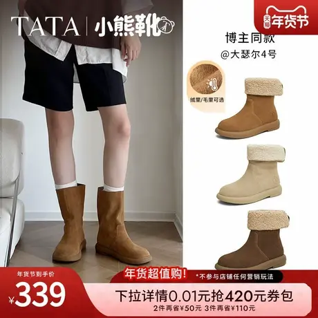 TATA他她小熊靴2025新款加绒西部靴短靴堆堆靴时装靴子CGY01DS4图片