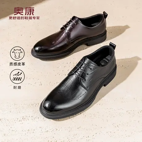 奥康 男鞋2026春季新款商务正装舒适德比鞋压花时尚通勤系带皮鞋商品大图