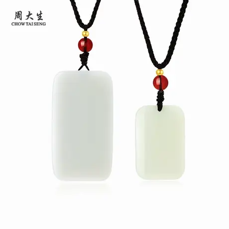 周大生天然和田玉无事牌吊坠男女款正品真玉石挂坠项链生日礼物商品大图