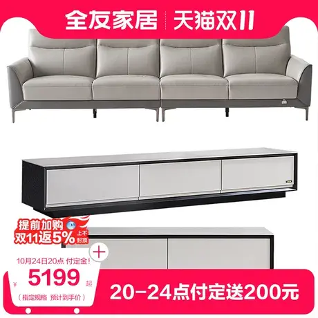 全友家居真皮沙发现代简约进口头层牛皮沙发客厅直排沙发102710图片