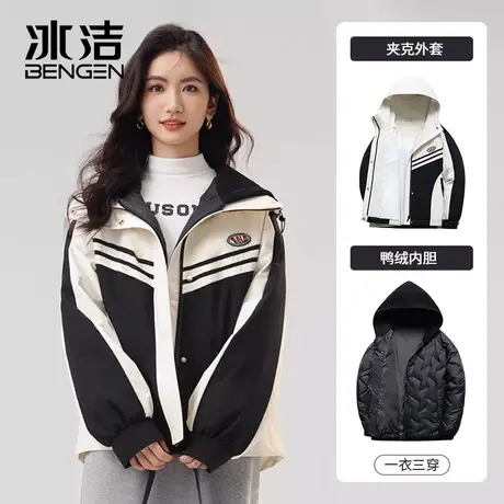 冰洁羽绒服女短款2023冬季韩版休闲一衣三穿可拆卸内胆冲锋衣GDQE商品大图