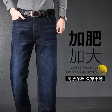 男士牛仔裤秋冬款直筒宽松大码男裤春秋加肥加大长裤中年休闲裤子商品大图