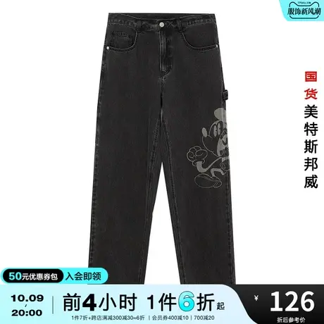 国货美特斯邦威米奇联名牛仔长裤男春夏全棉合体修身直筒牛仔裤商品大图
