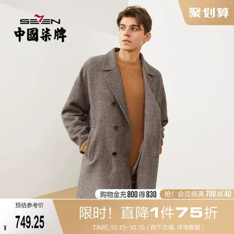 【含羊毛】柒牌毛呢大衣男中长款2021冬季新品时尚复古长袖厚外套图片