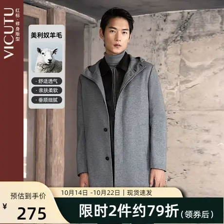 VICUTU/威可多男士大衣中长款秋冬连帽呢大衣新款羊毛外套男图片