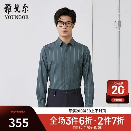 【商场同款】雅戈尔男士衬衫秋冬新款官方商务休闲长袖衬衫S3894商品大图