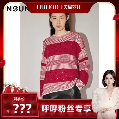 【呼呼专享】恩裳COVER时尚亮片随性慵懒风落肩宽松遮肉毛织衫女商品大图