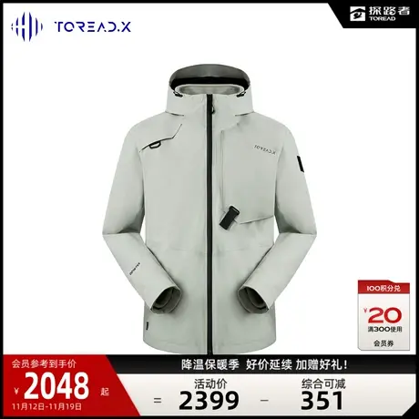 探路者GORE-TEX冲锋衣三合一女TOREAD.X系列户外防水防风登山服男图片